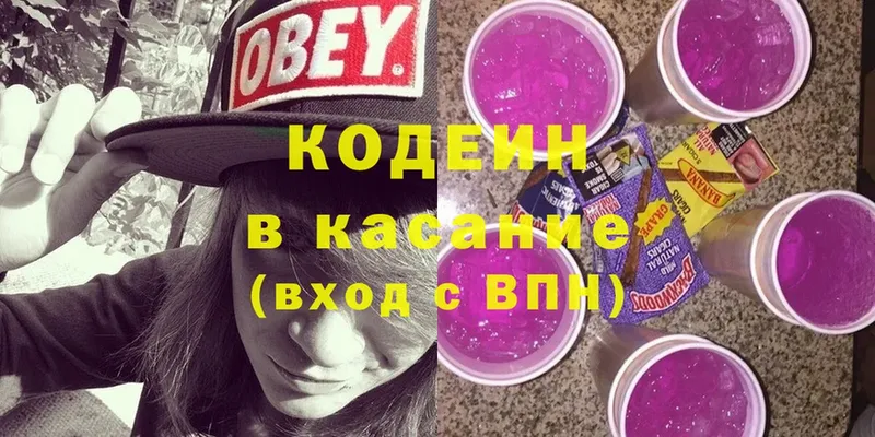 Codein Purple Drank  сайты даркнета наркотические препараты  Воткинск 