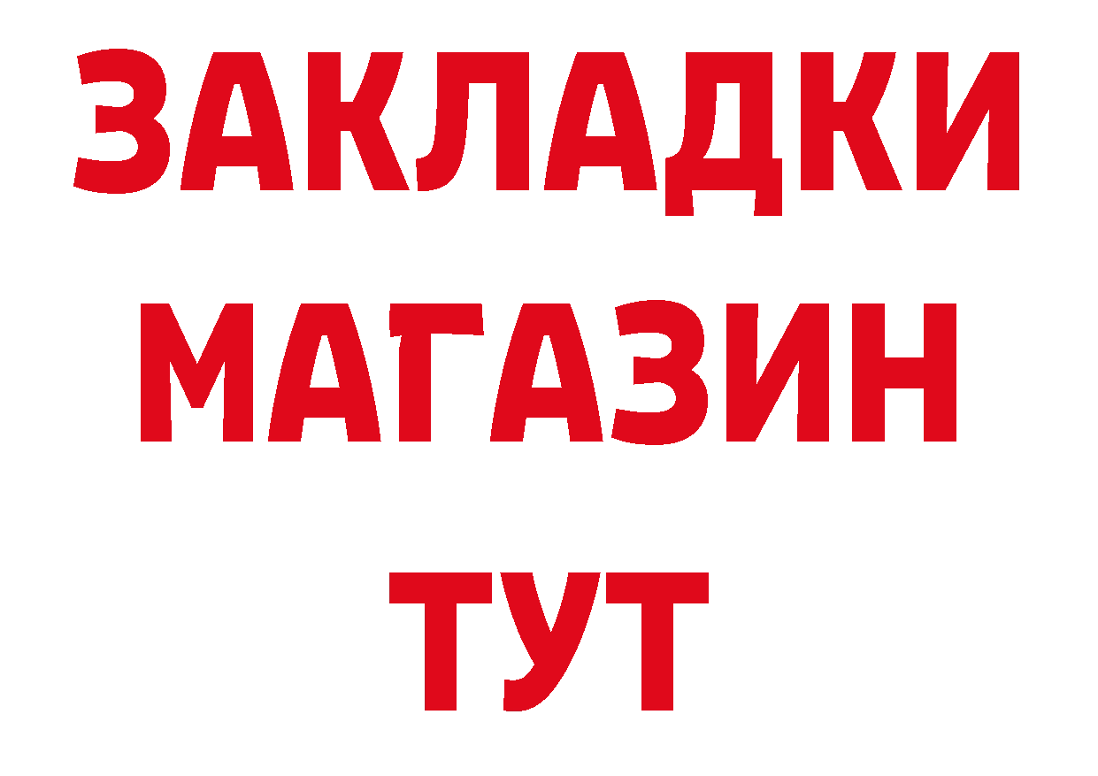 БУТИРАТ BDO 33% как войти нарко площадка гидра Воткинск